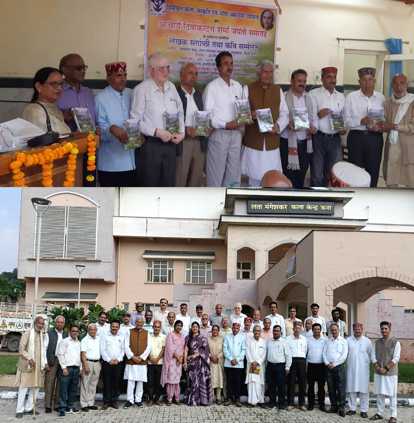 A state-level writers' symposium and poetry conference were organized in Una on the occasion of Acharya Diwakar Dutt Sharma's birth anniversary.